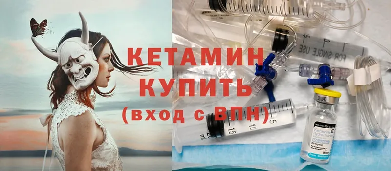 Кетамин ketamine  что такое   Лениногорск 